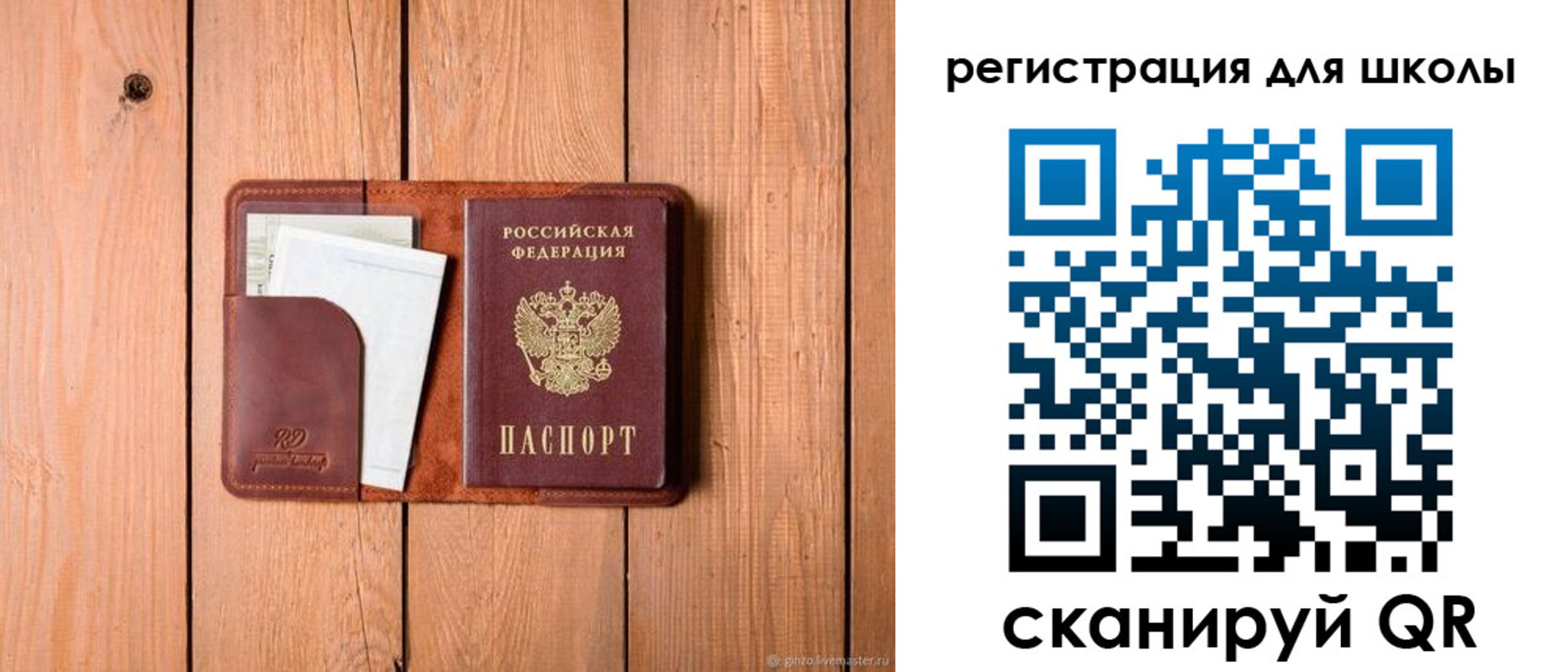 прописка регистрация в Балее