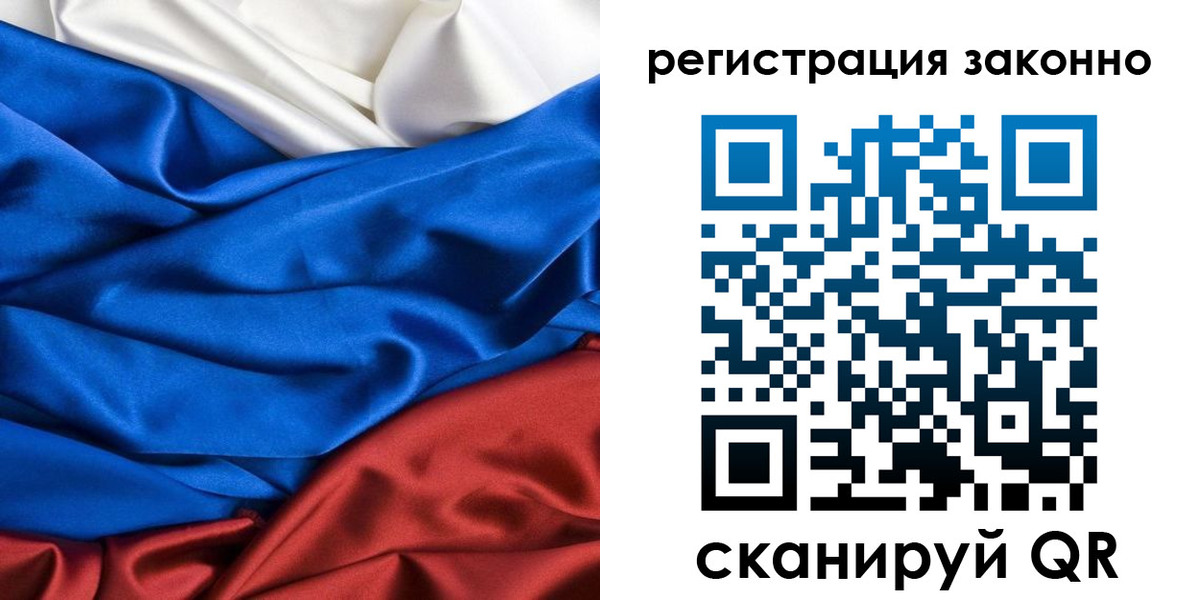 прописка регистрация в Балее