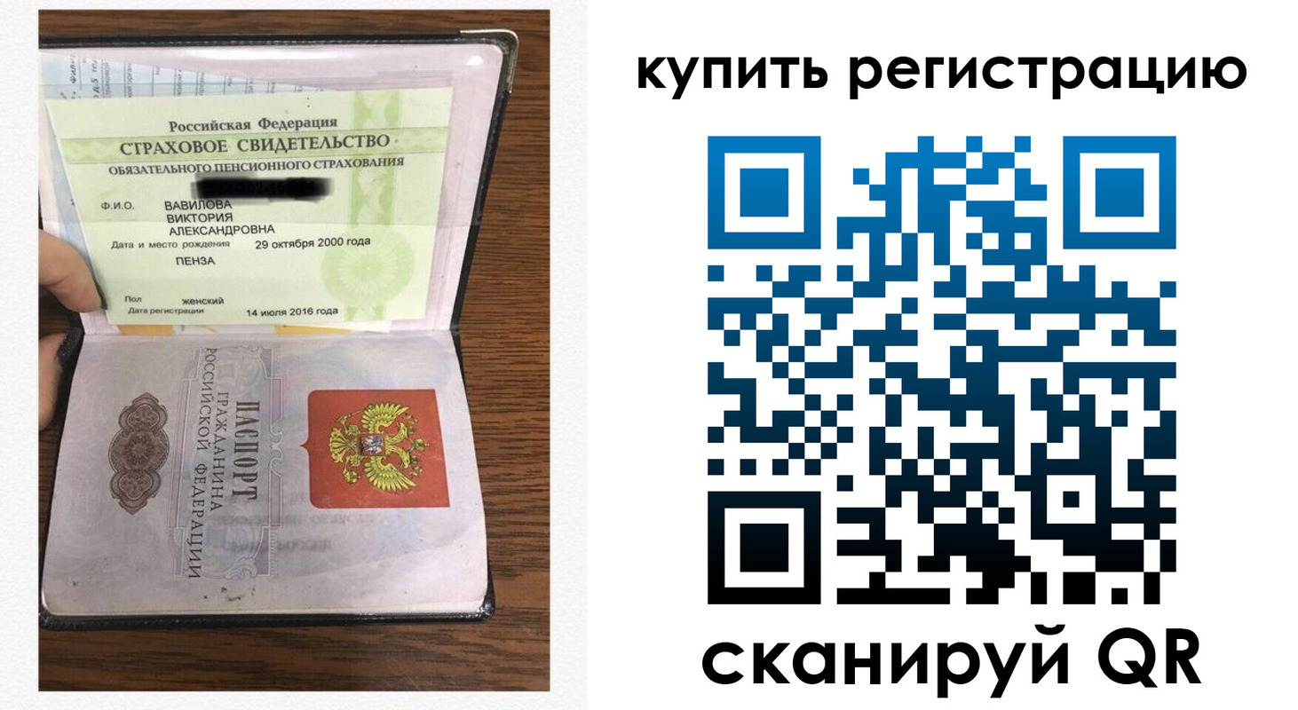 временная регистрация надежно в Балее