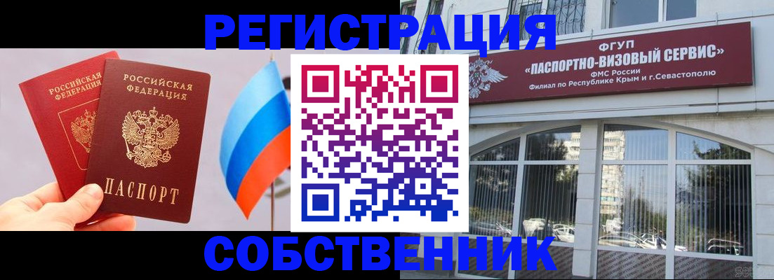 прописка гарантия в Балее