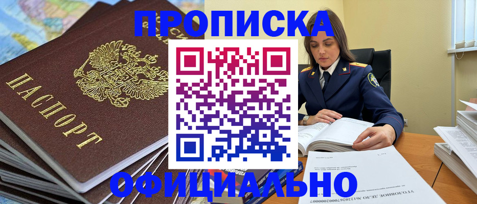 миграционный учет в Балее