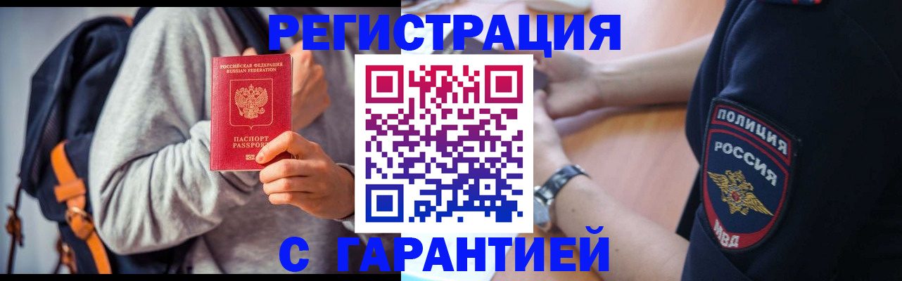 регистрация для дет. сада в Балее