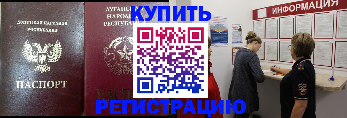 миграционный учет в Балее