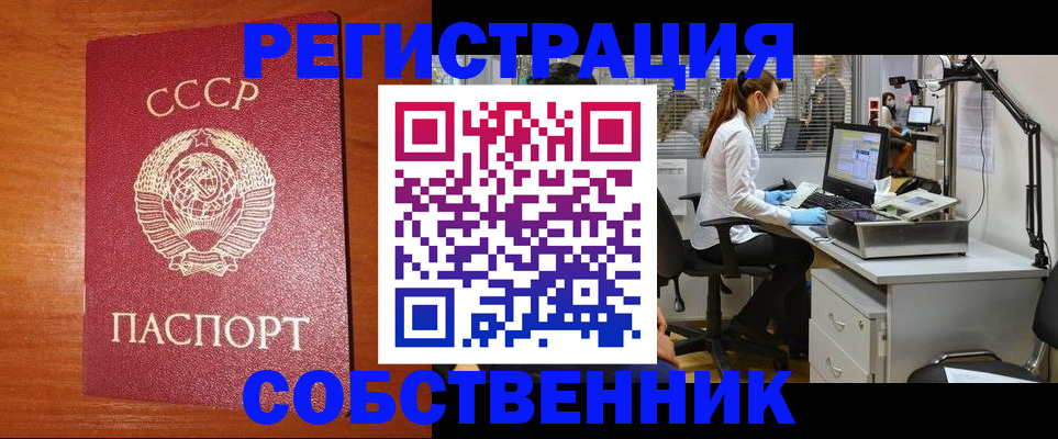 временная регистрация для всех в Балее